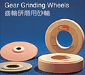 Resin for Grinding Wheels & Coated Abrasives